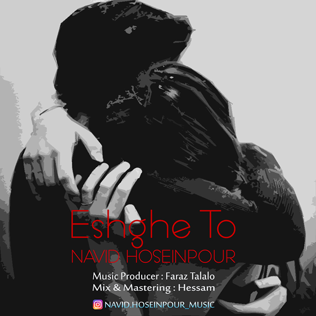 دانلود آهنگ عشق تو